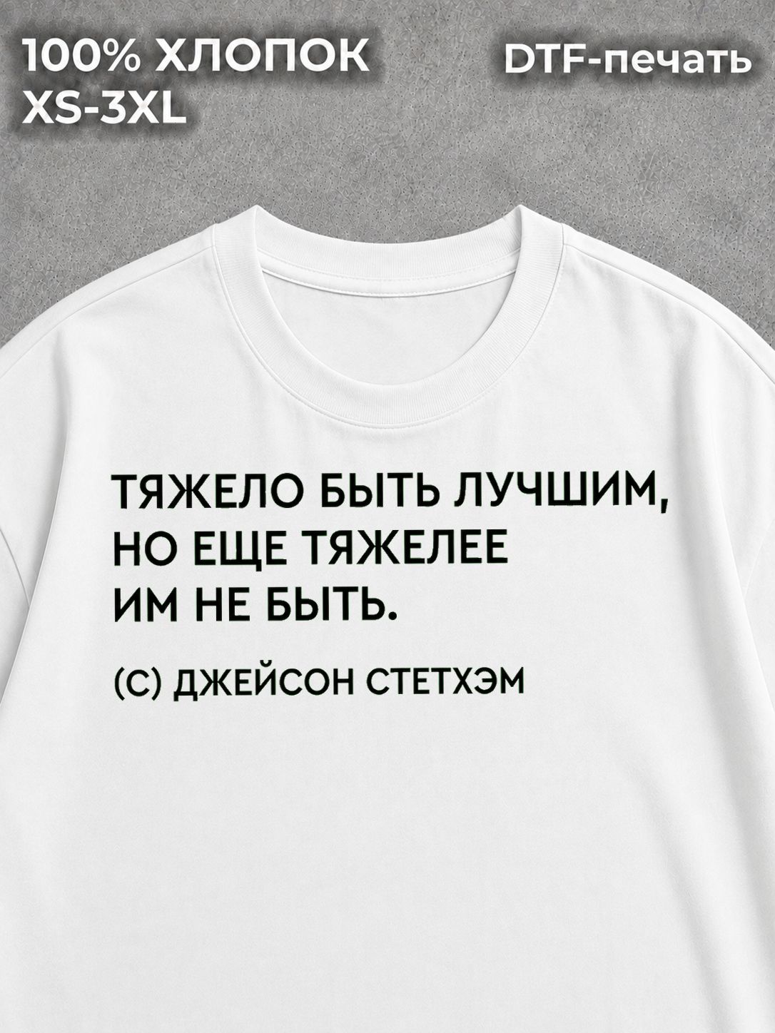 Футболка мем