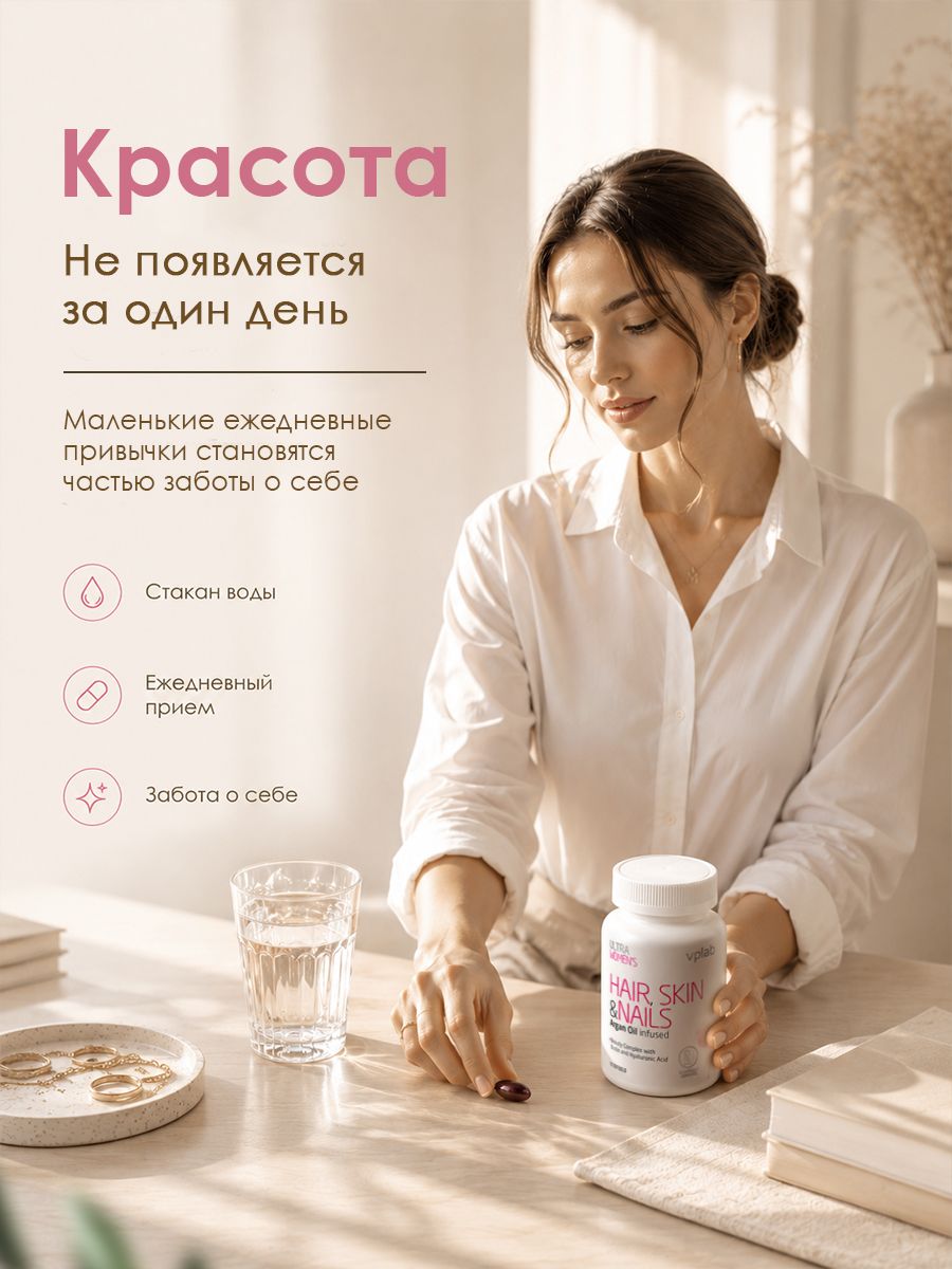 Vplab, Ultra Women's Hair,Skin&Nails - 90softgels