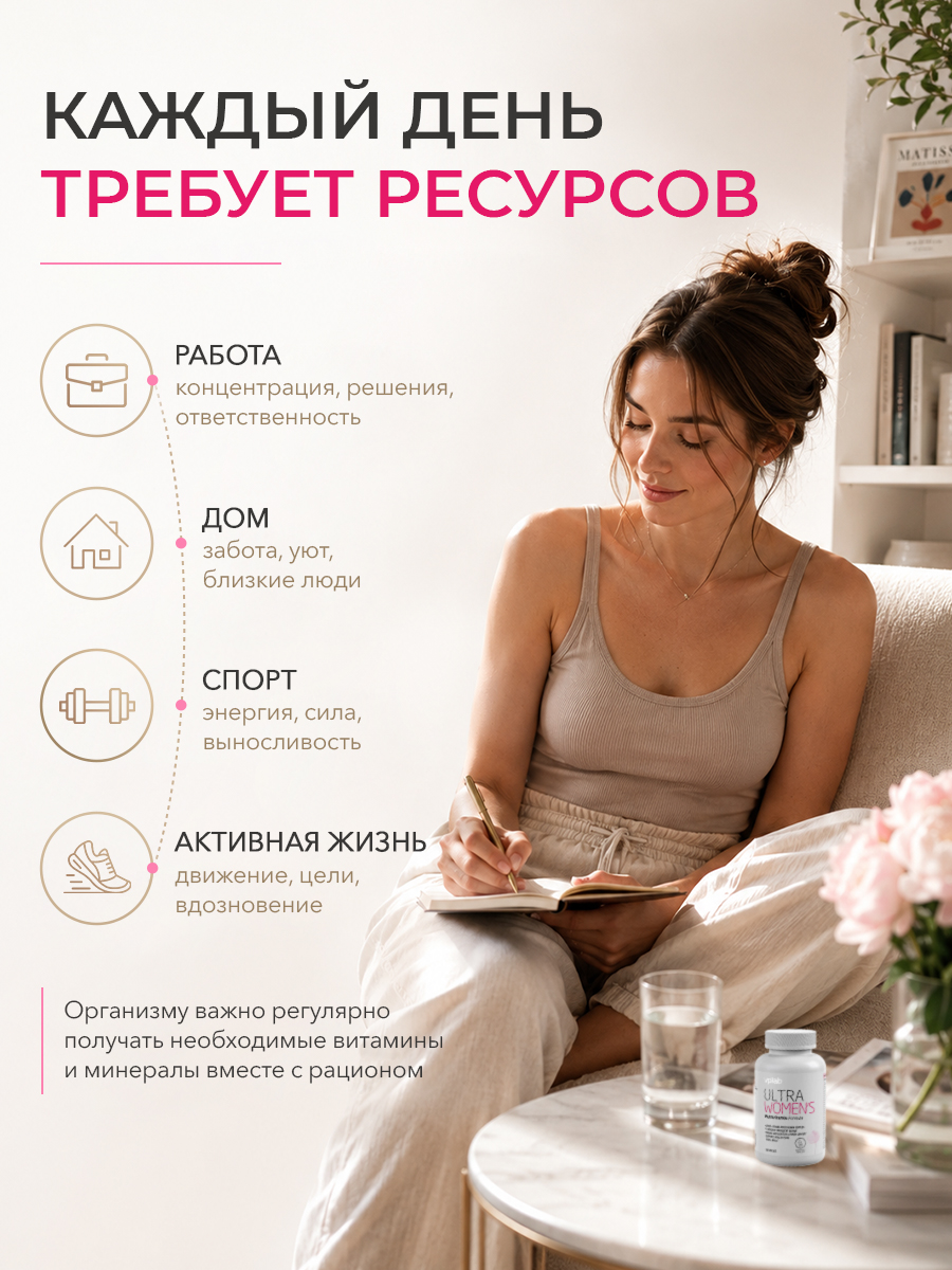 Vplab, Ultra Women's, 90 caplets