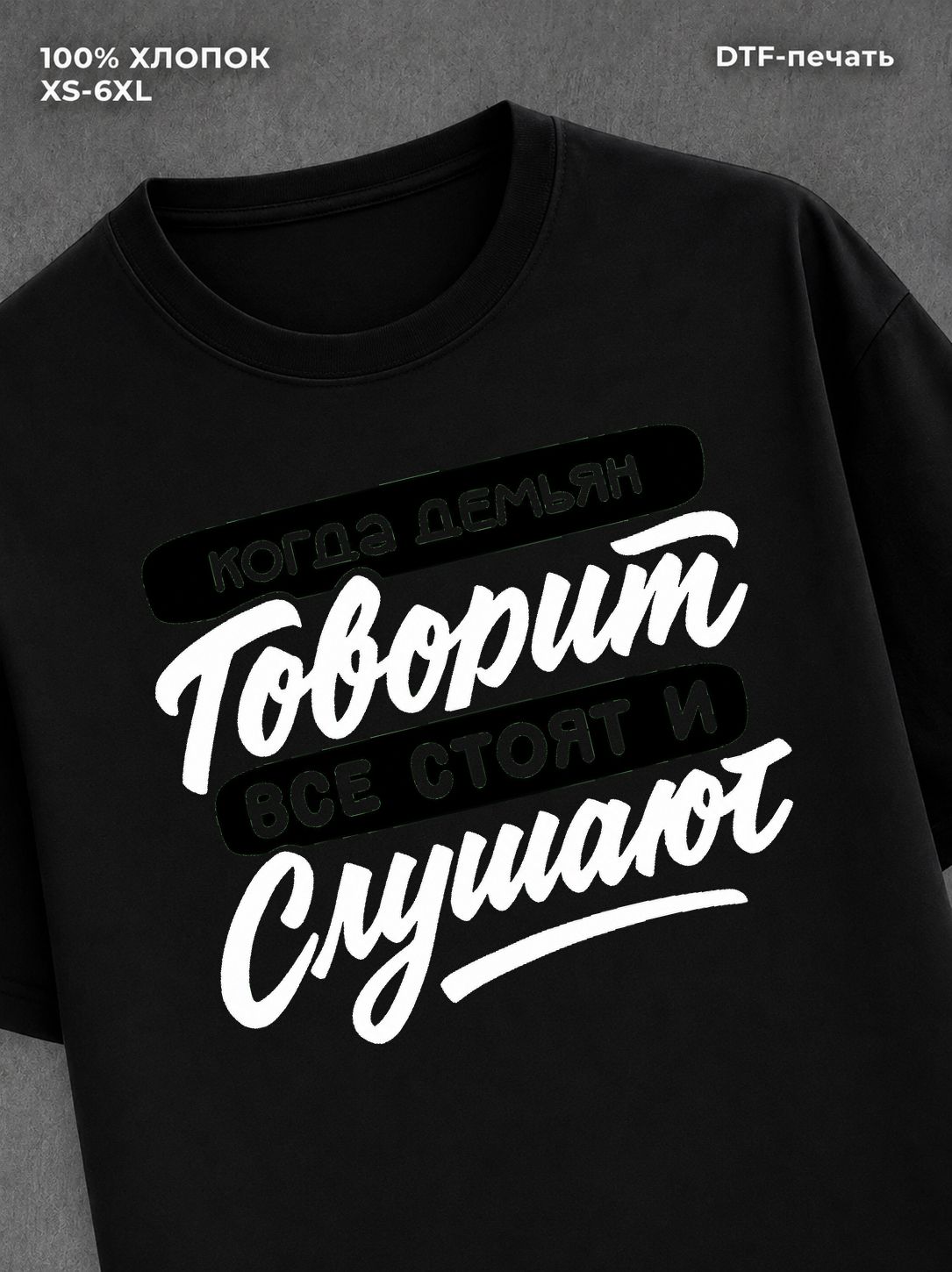 Футболка Демьян
