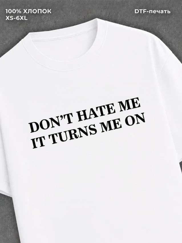 Футболка Don't hate me