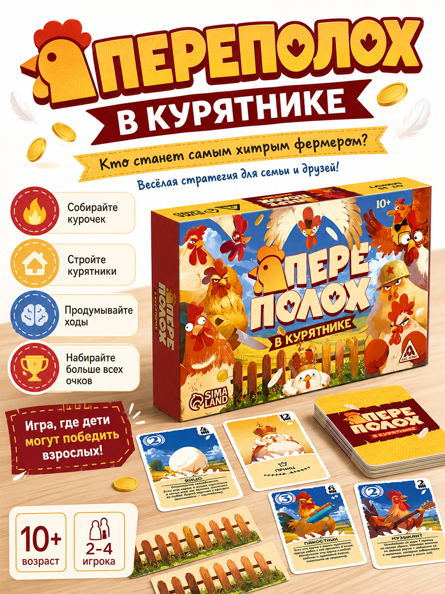 Настольные игры для детей