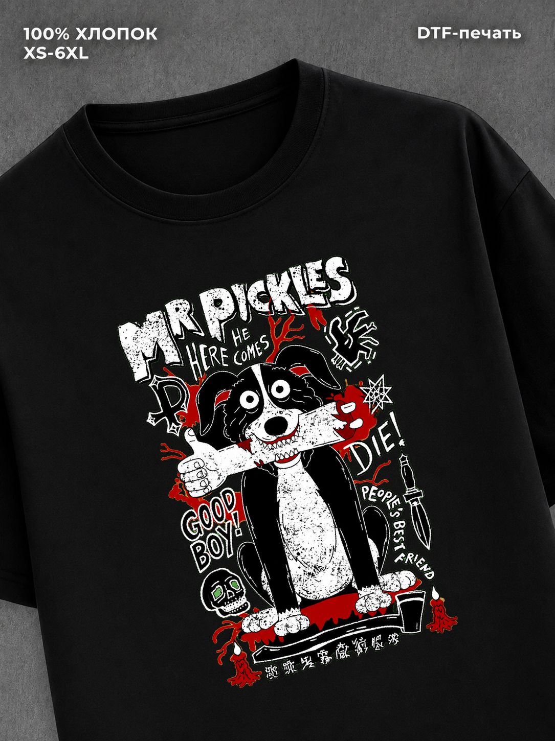 Футболка Mr Pickles