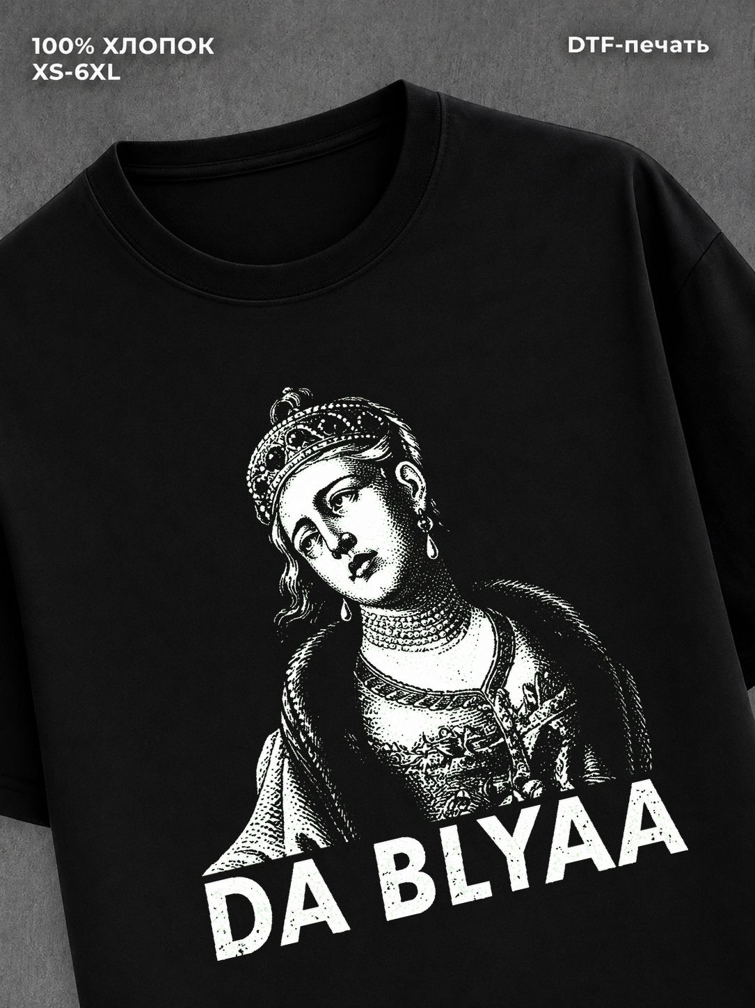 Футболка мем