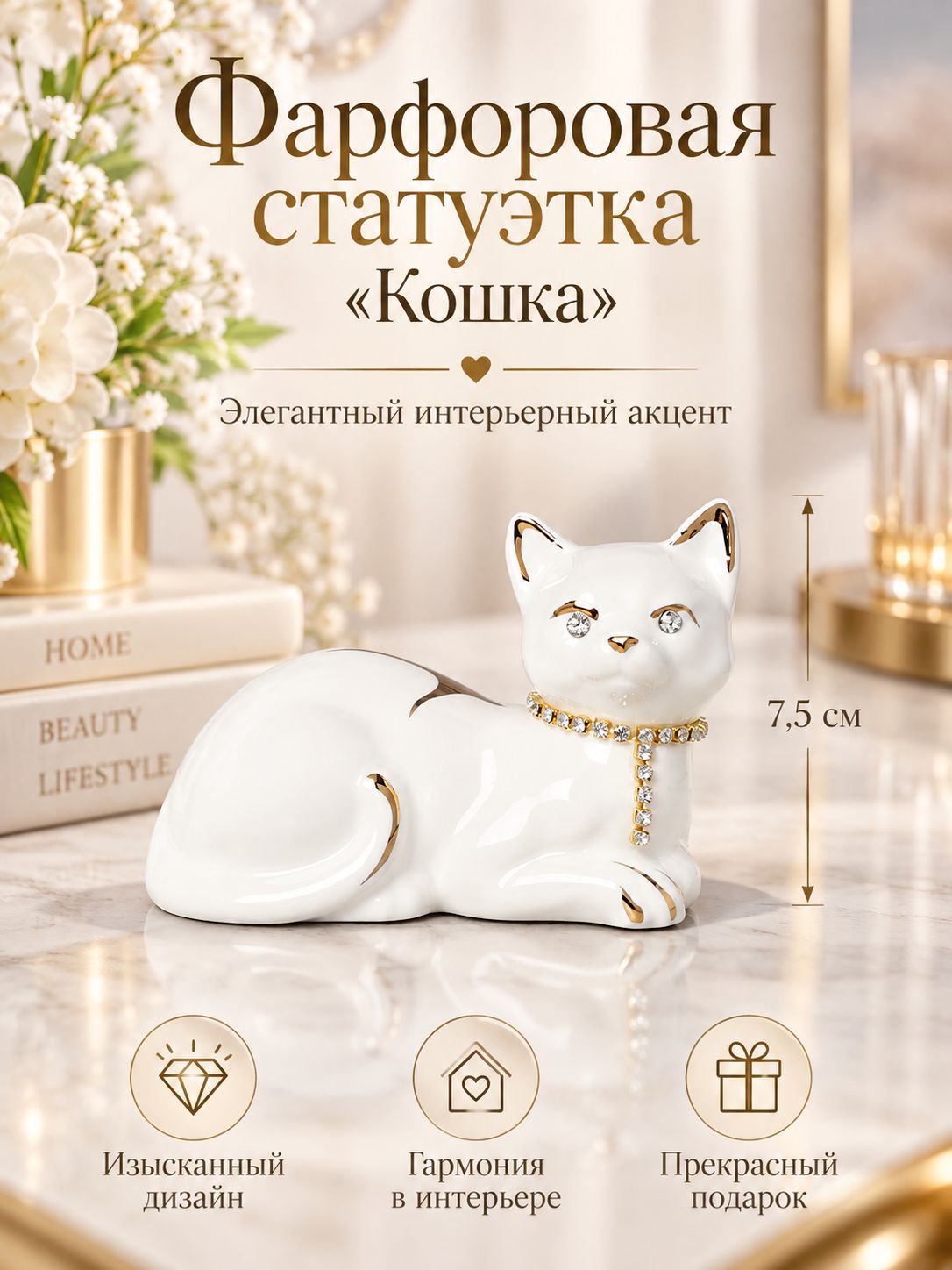 Статуэтка Кошка, фарфор, 7,5 см