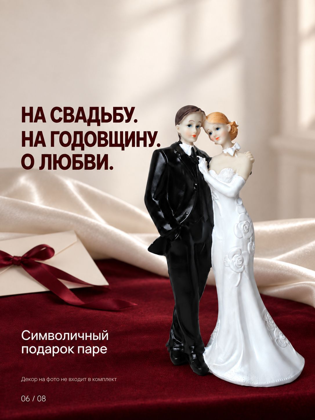 Статуэтка Молодожены, полимерный материал, 15 х 10 х 24 см — фото 6