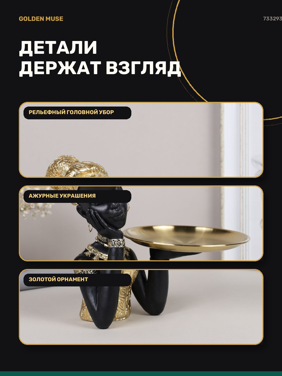 Статуэтка Африканка, полимерный материал, 18 х 19 х 23,5 см, цвет золотой, черный — фото 5
