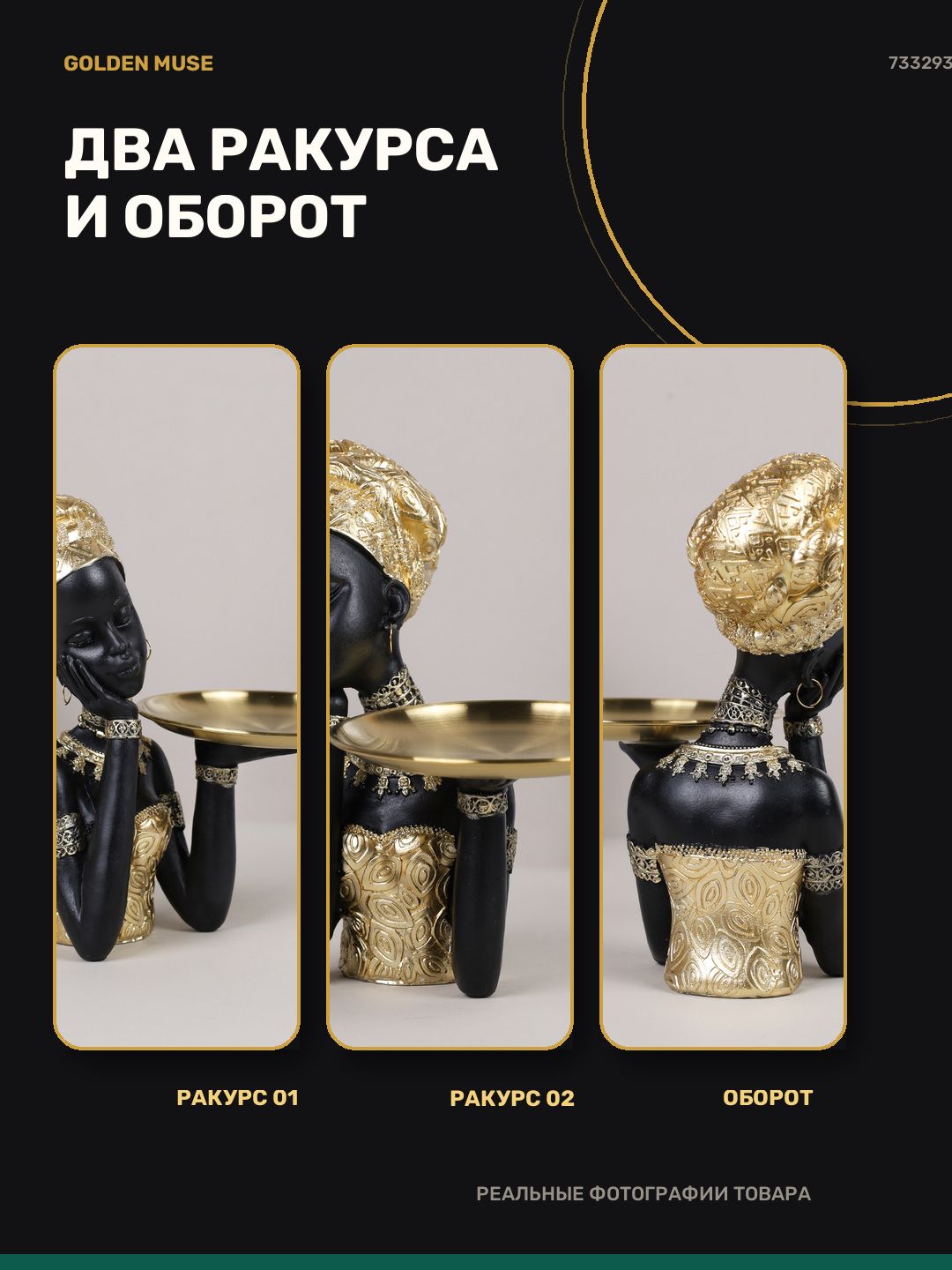 Статуэтка Африканка, полимерный материал, 18 х 19 х 23,5 см, цвет золотой, черный — фото 7