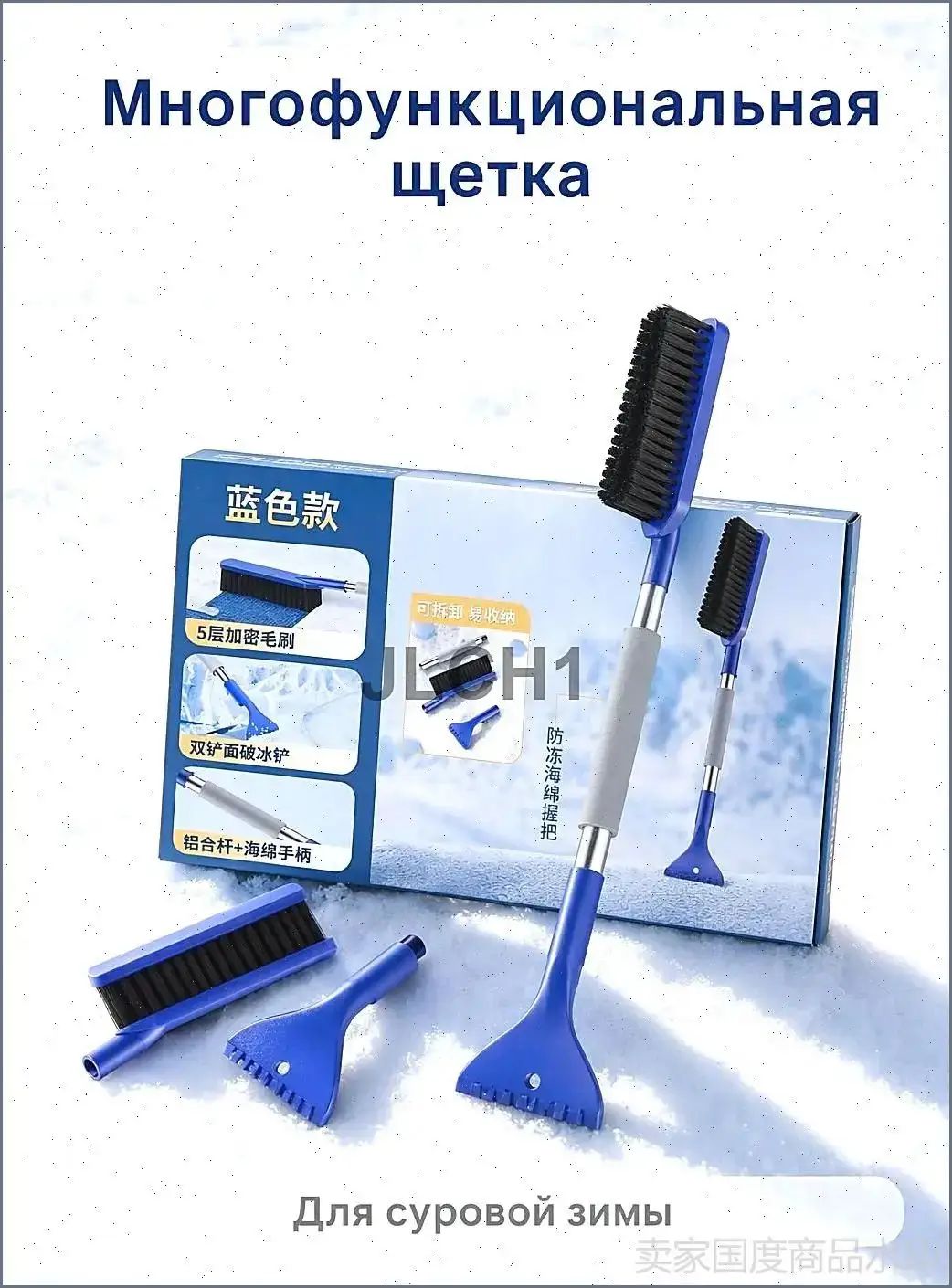 汽车刮刀, 19 厘米长度