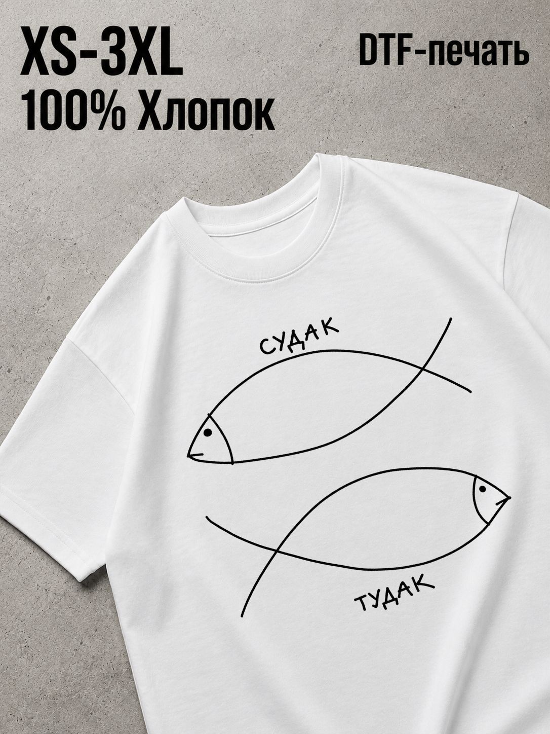 Футболка Смешные