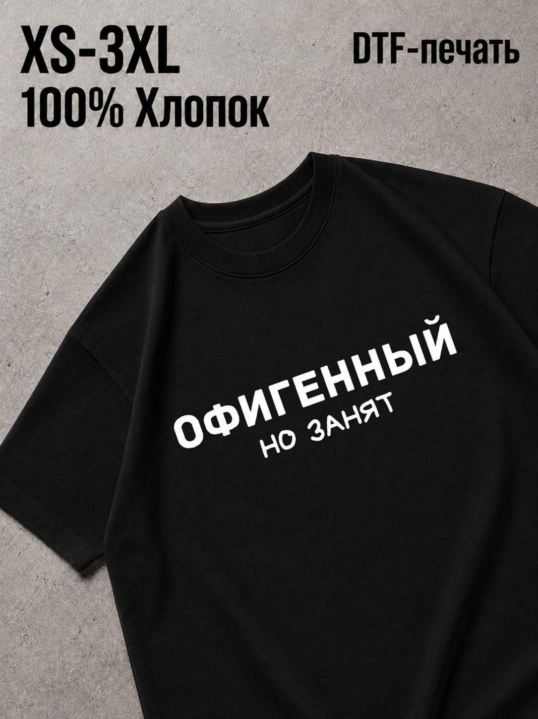 Футболка Swag