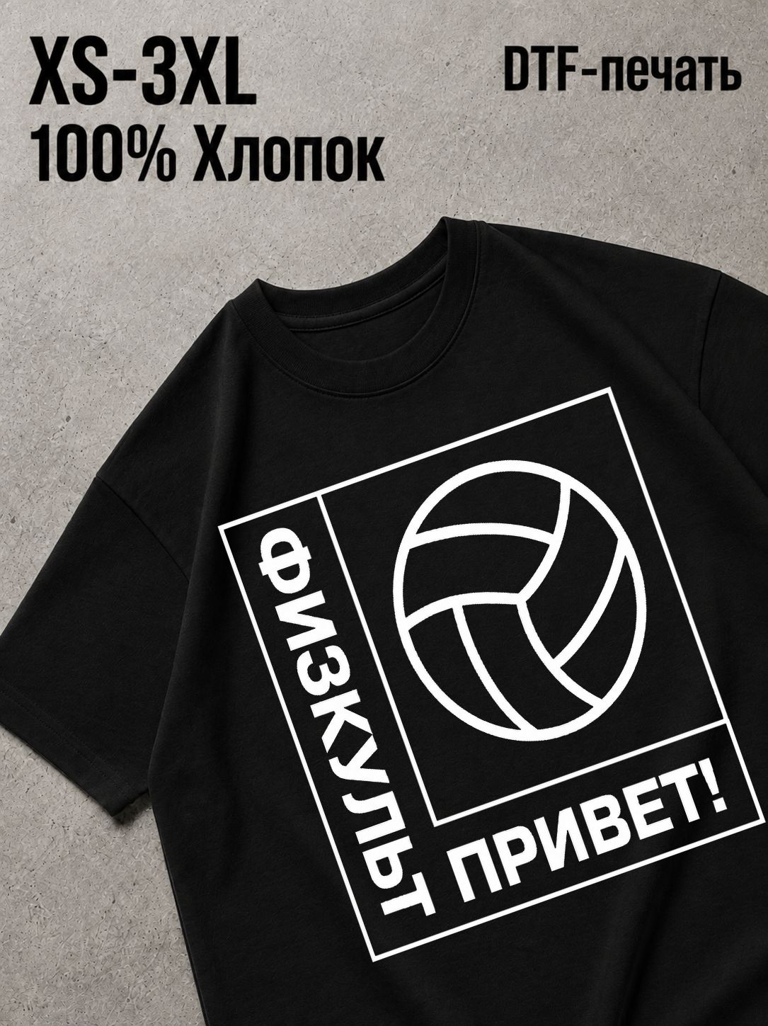 Футболка Брутализм
