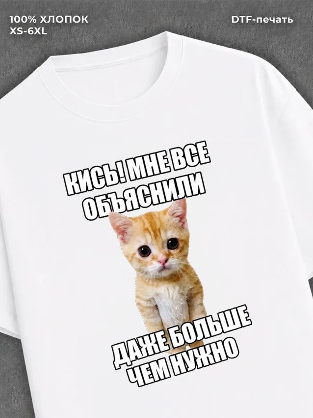 Футболка кисы удлиненная