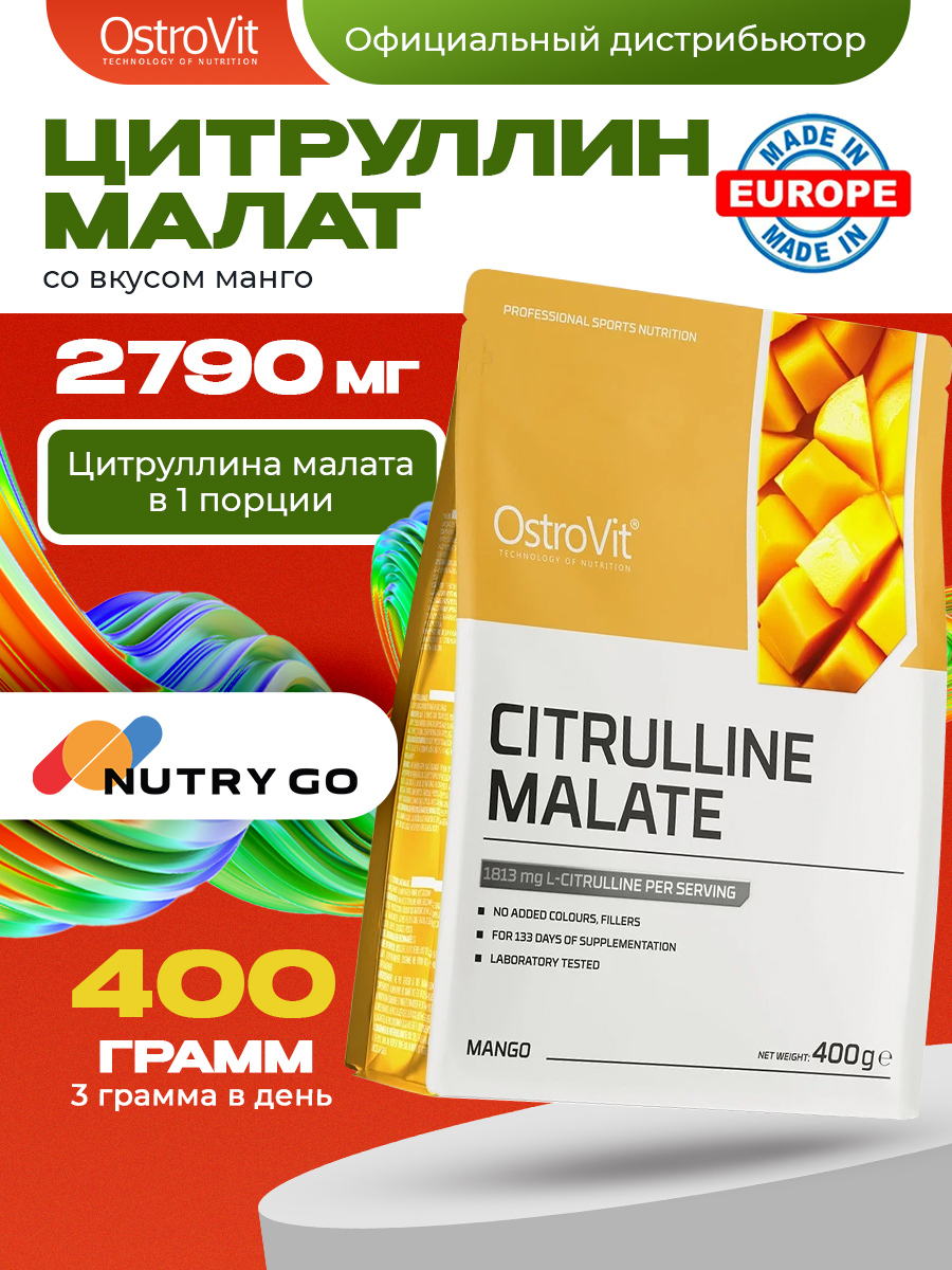Ostrovit, Citrulline 400 g, Манго