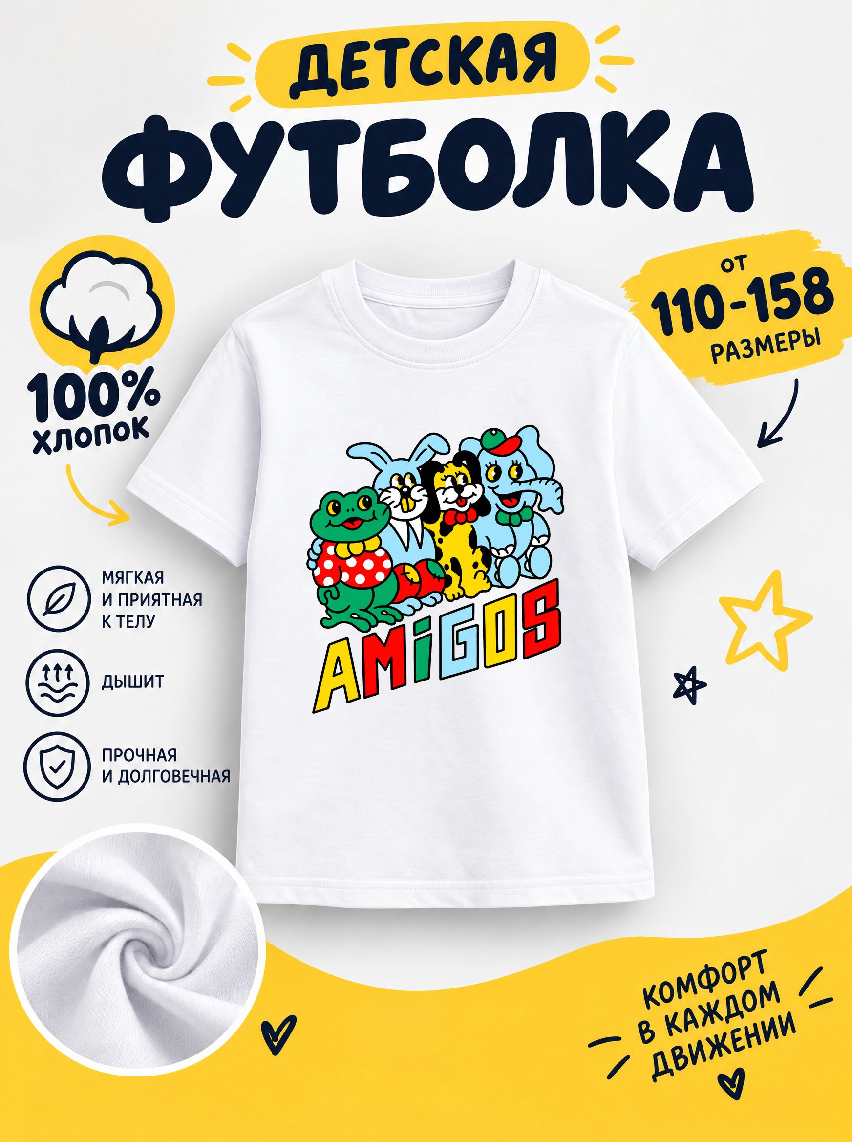 Футболка детская с животными