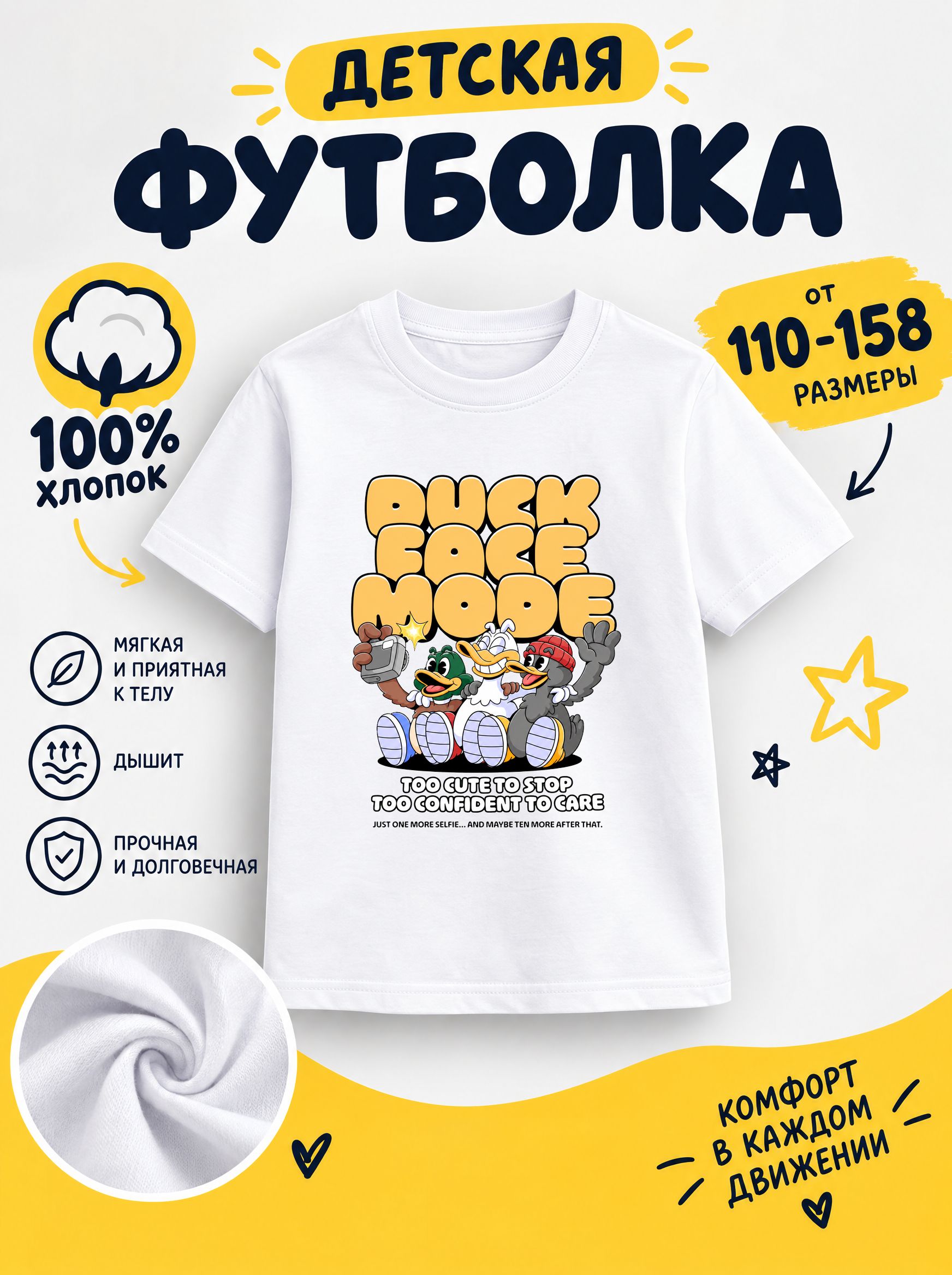 Футболка детская с животными