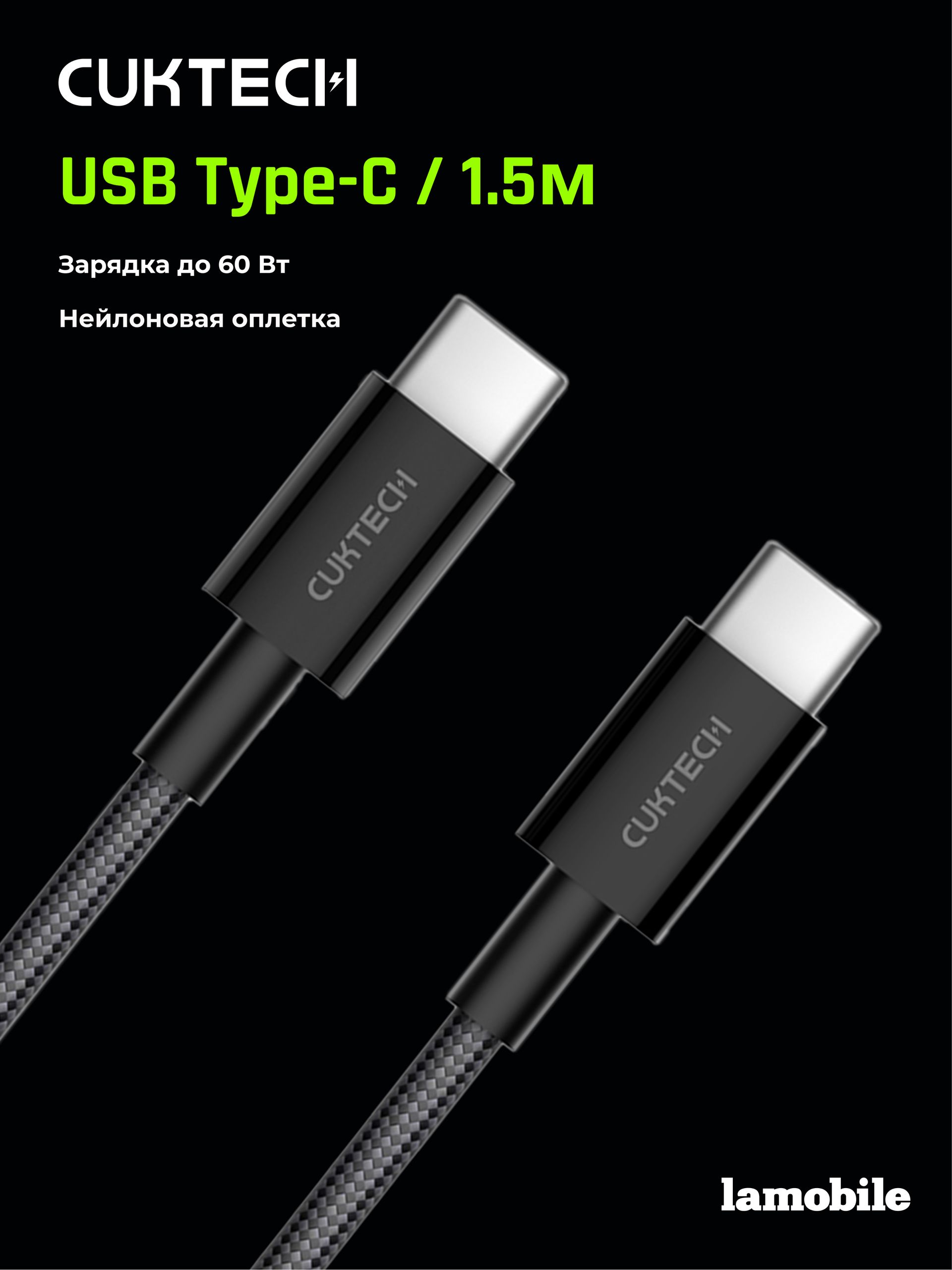 Кабель Type-C/Type-C CUKTECH 1.5м 60W CTC315P (Grey)