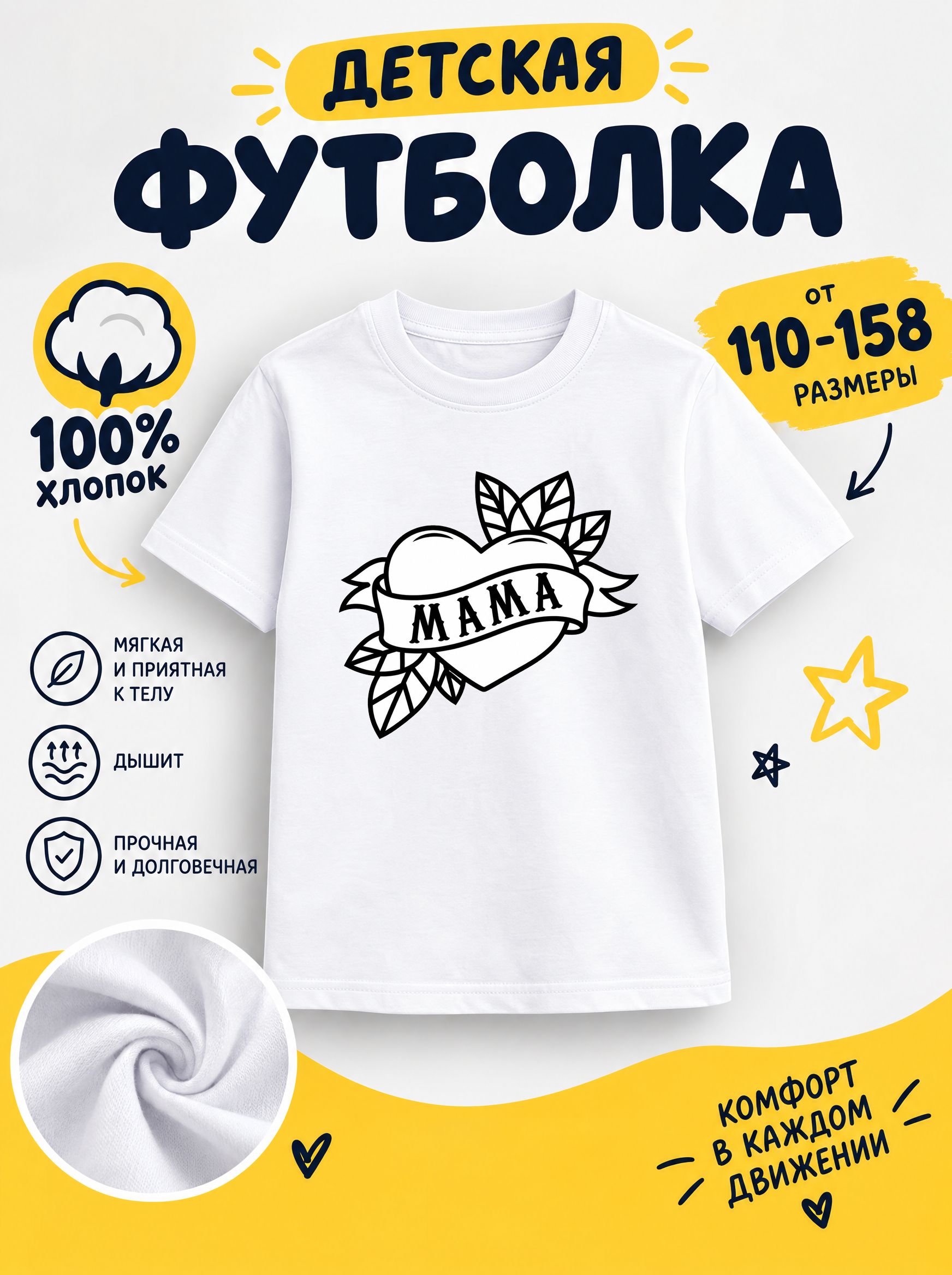 Футболка детские