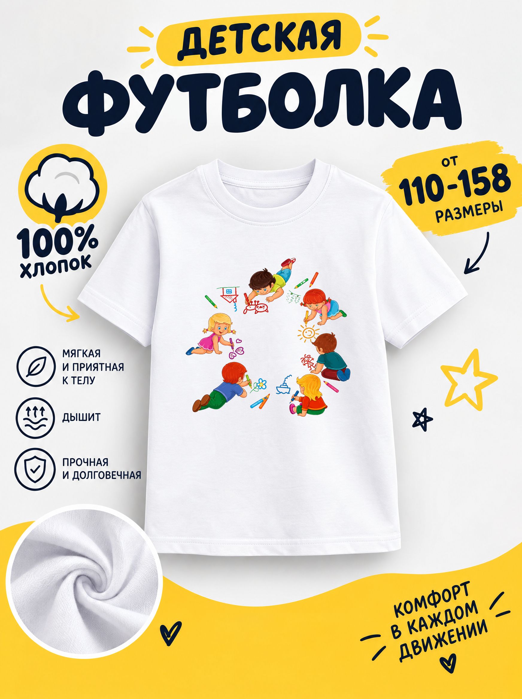 Футболка рисунки