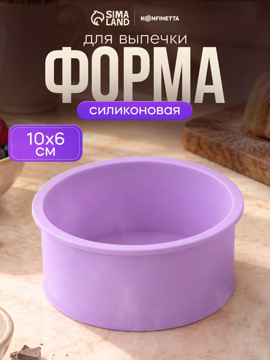 Силиконовая форма для выпечки "Круг", объем 350 мл, размер 10х6, цвет розовый