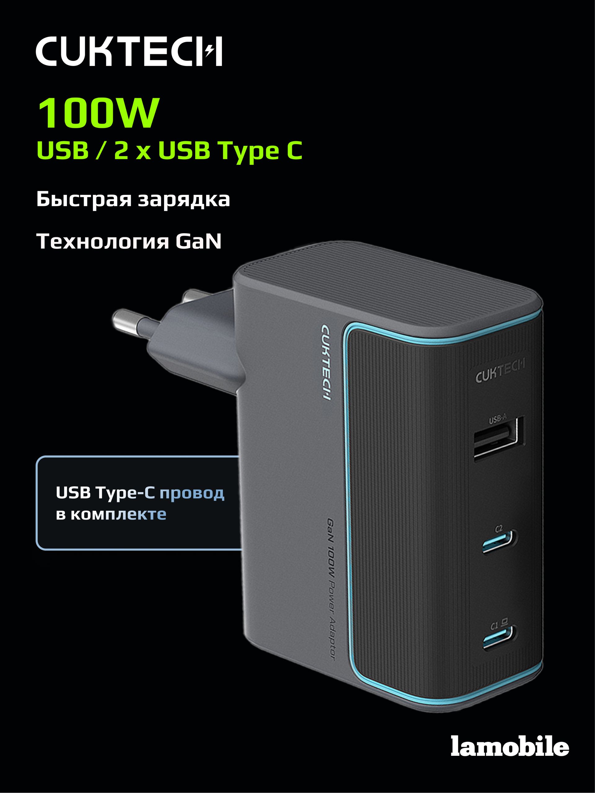 Адаптер питания CUKTECH GaN Charger 100W 2C1A (with cable) (Grey)