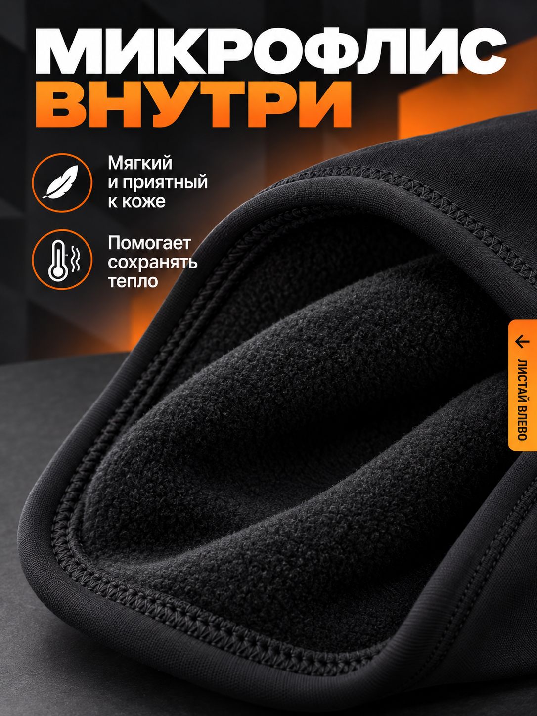 Балаклава мужская зимняя