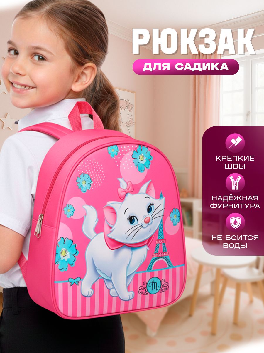 Рюкзак детский для девочек в садик "Коты Аристократы", Disney, 1 отделение, размер 23 х 21 х 10 см
