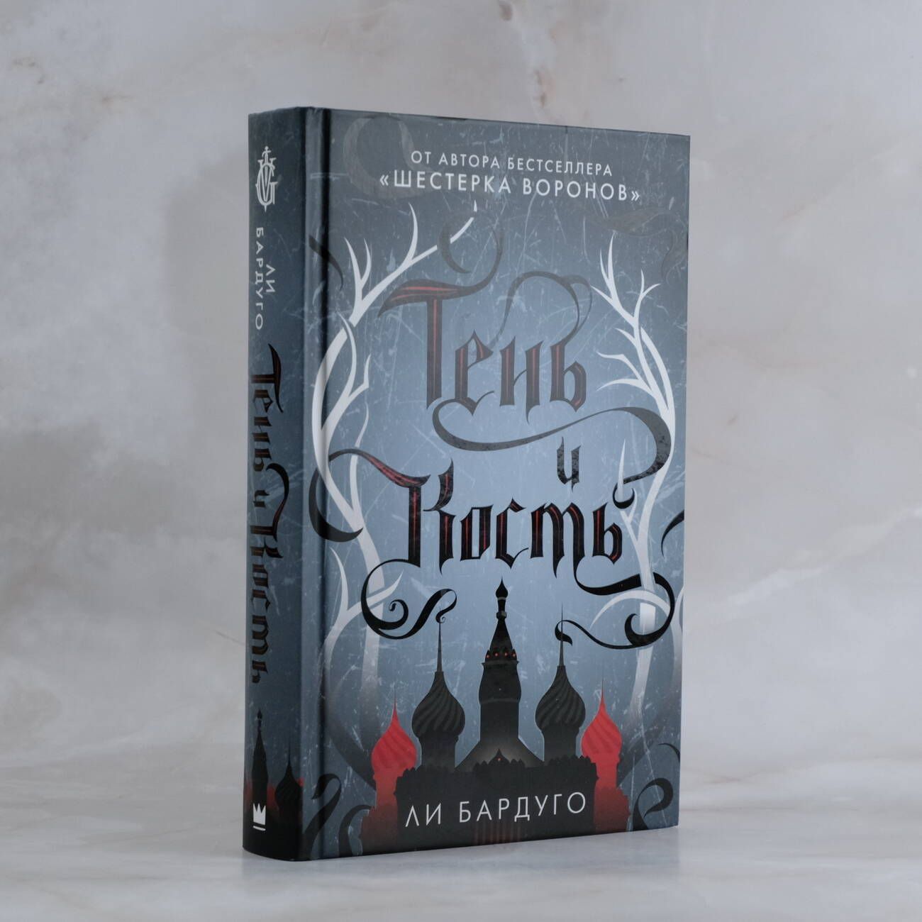 Тень и кость | Shadow and Bone - Ozon image 4