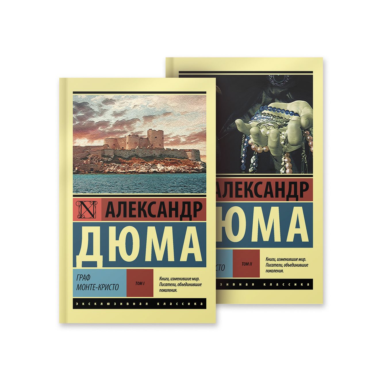 Граф Монте-Кристо (комплект из 2-х книг) | The Count of Monte Cristo (2-Book Set) - Ozon image 3