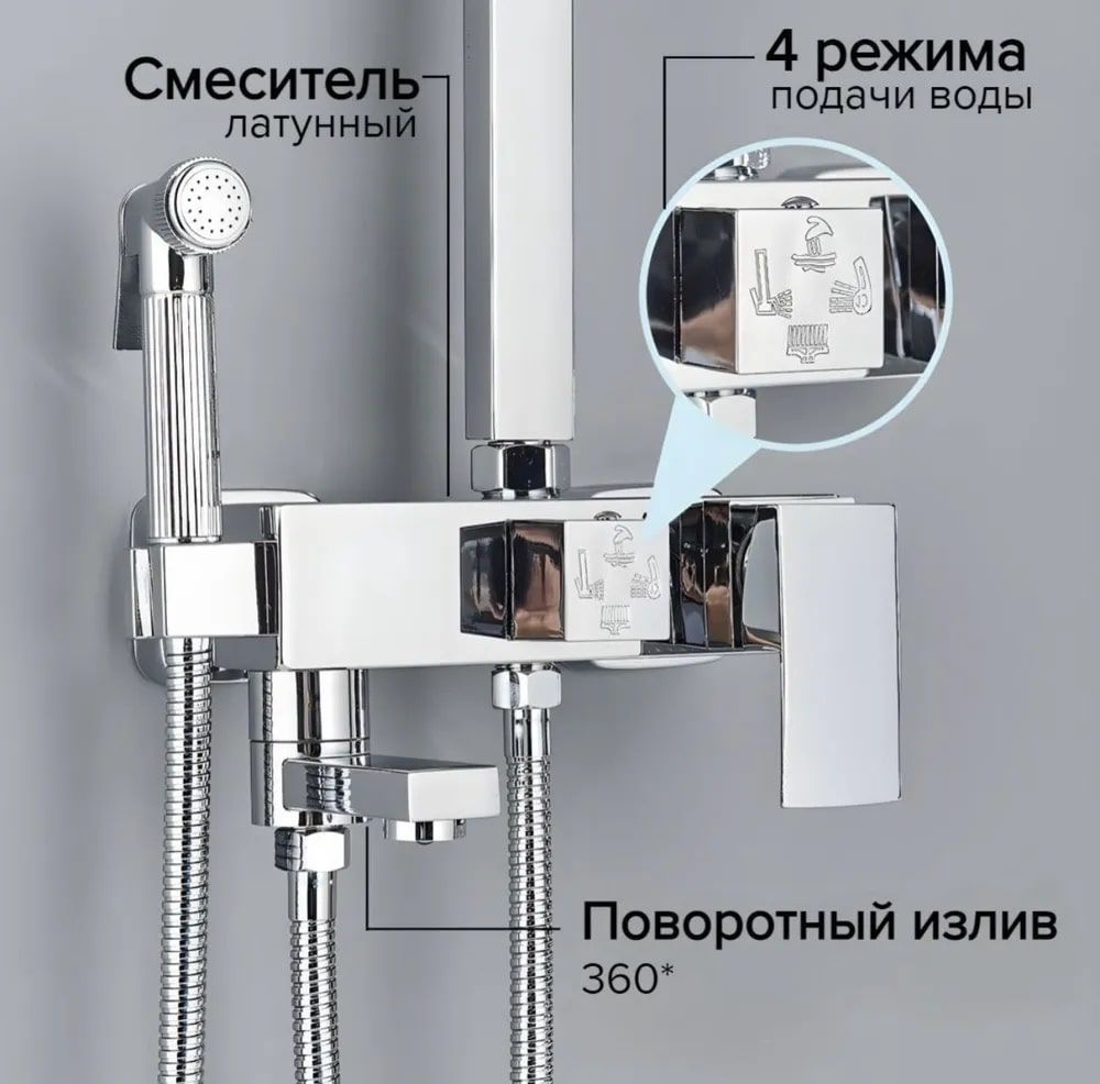 Тропический душ/ смеситель для ванны и душа/ смеситель с полкой для ...