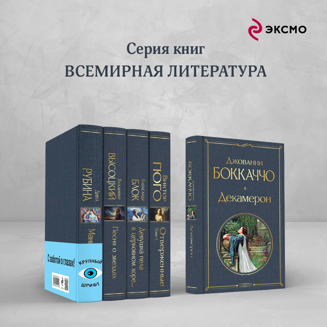 Декамерон | Russian-Language Book - Ozon image 3