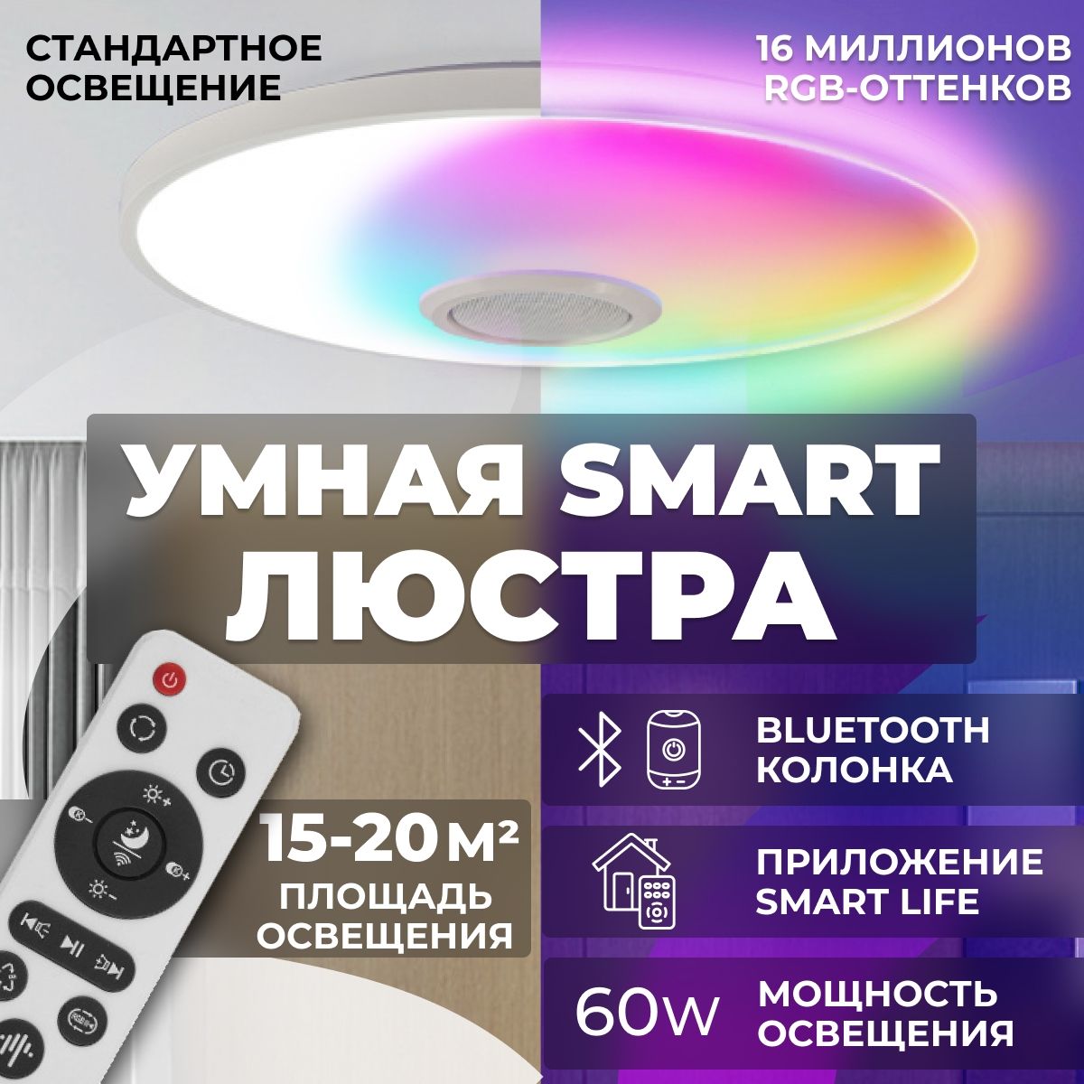 LYSTRUM Люстра потолочная, LED, 60 Вт