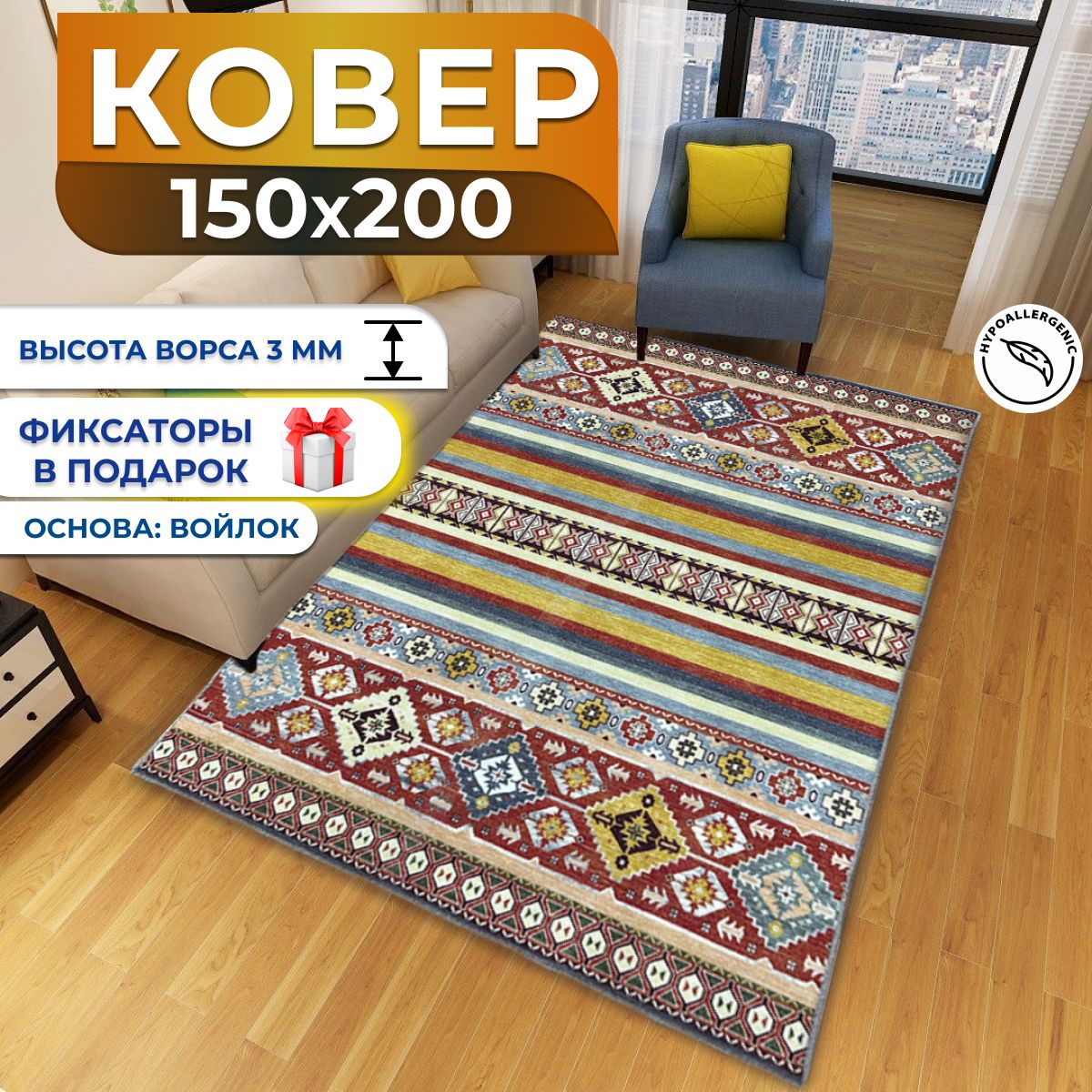 Ковер olso, 200х - купить по выгодной цене в интернет-магазине OZON ...