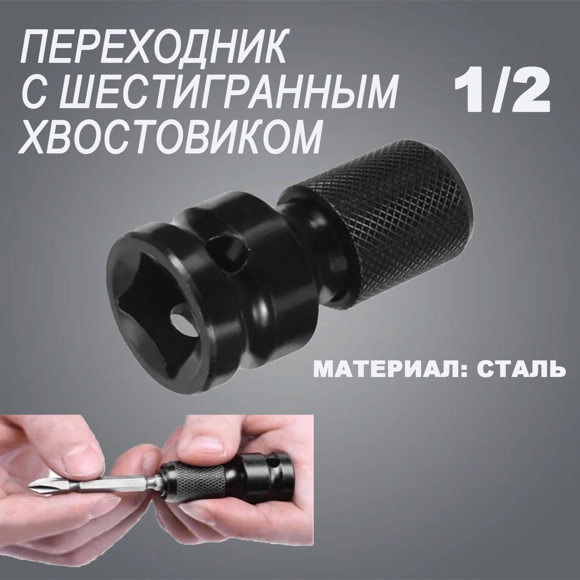 Держательдлябит