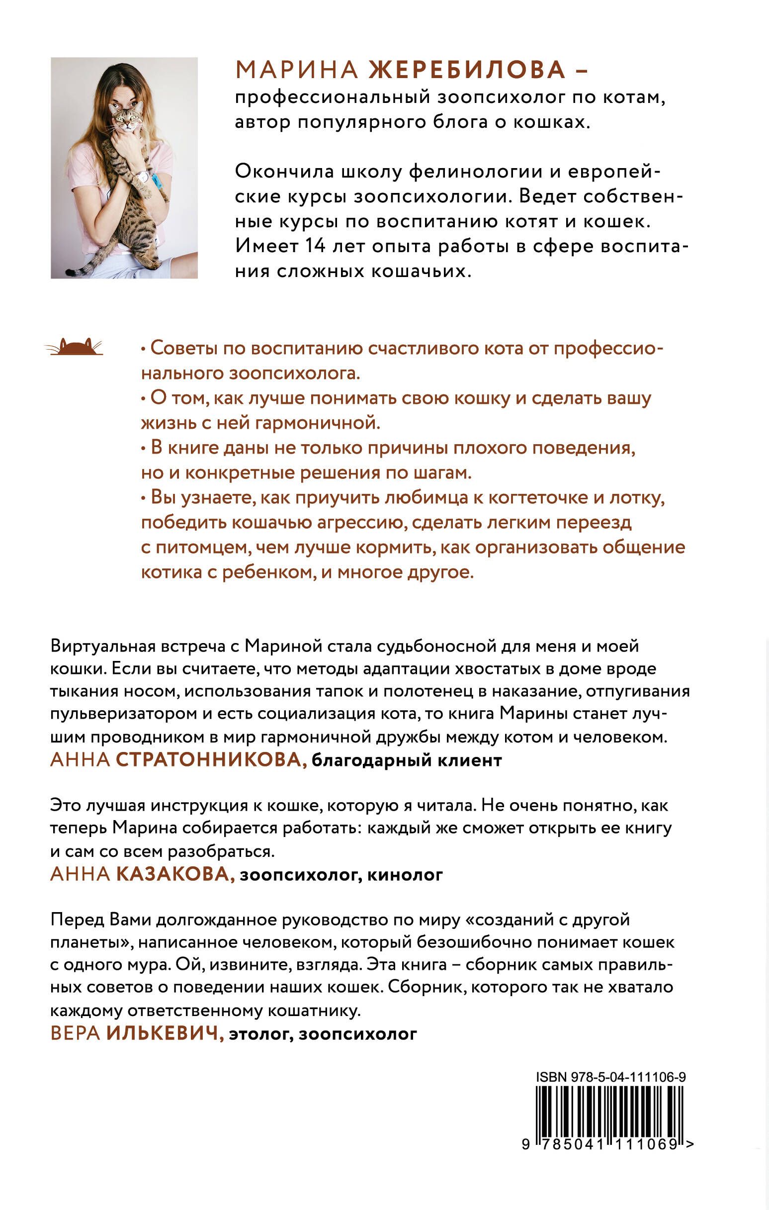 КОТоЛОГИКА. О чем молчит кошка | KOToLOGIKA. O chem molchit koshka - Ozon image 4