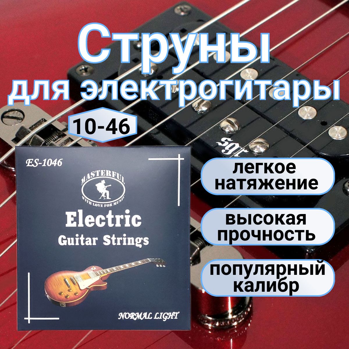 Cтруны для классической гитары, нейлоновые, MASTERFUL, ANS 28-43 - купить с  доставкой по выгодным ценам в интернет-магазине OZON (598474208)