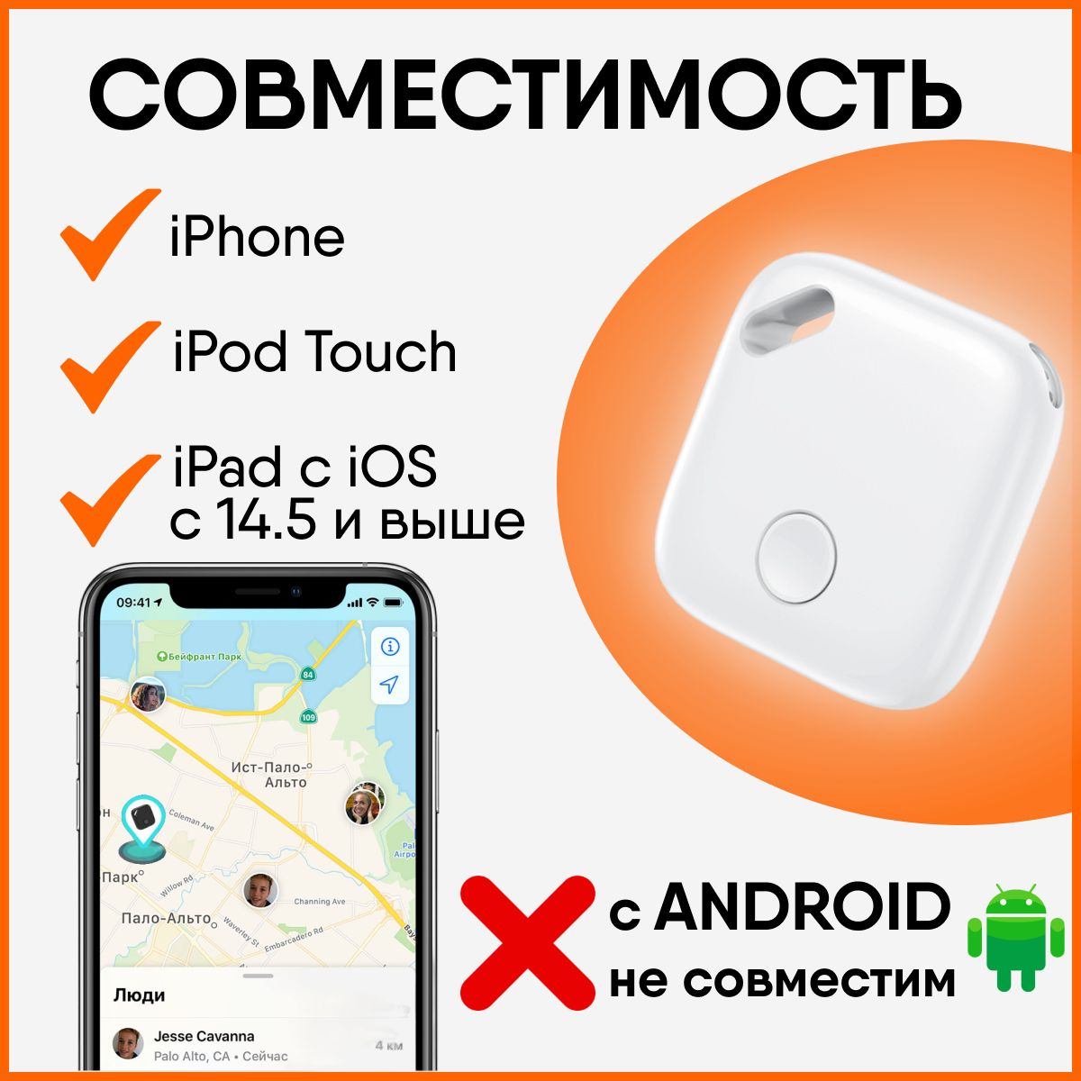 GPS-трекер GPS - трекер для Apple (Iphone), с GPS купить по выгодной цене в  интернет-магазине OZON (1515056191)