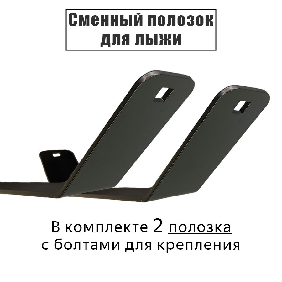 Металломастер 扫雪车备件