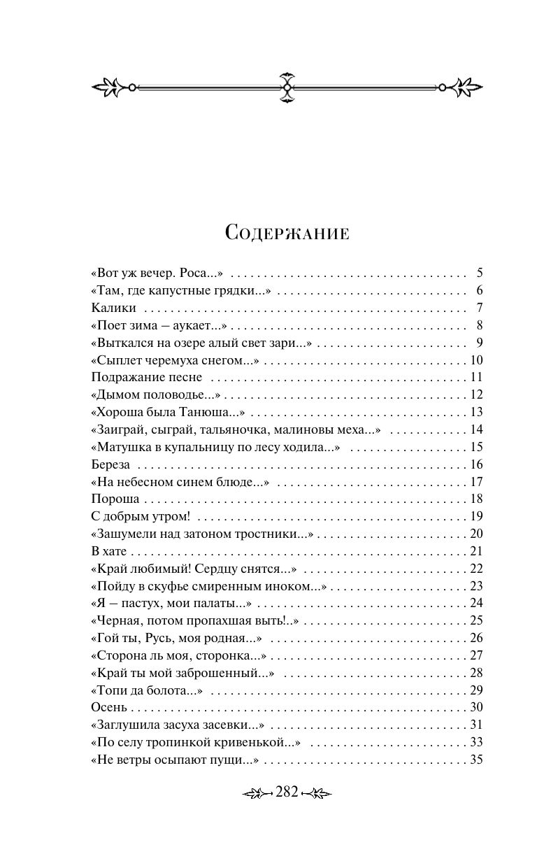Стихотворения | Poems - Ozon image 5