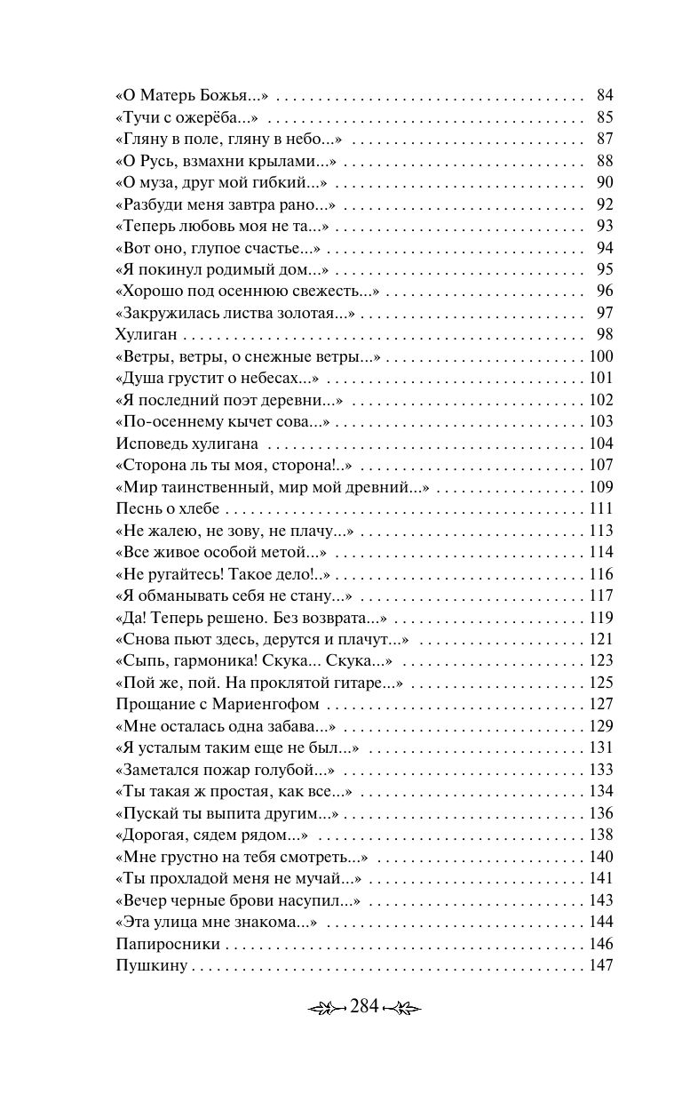Стихотворения | Poems - Ozon image 7