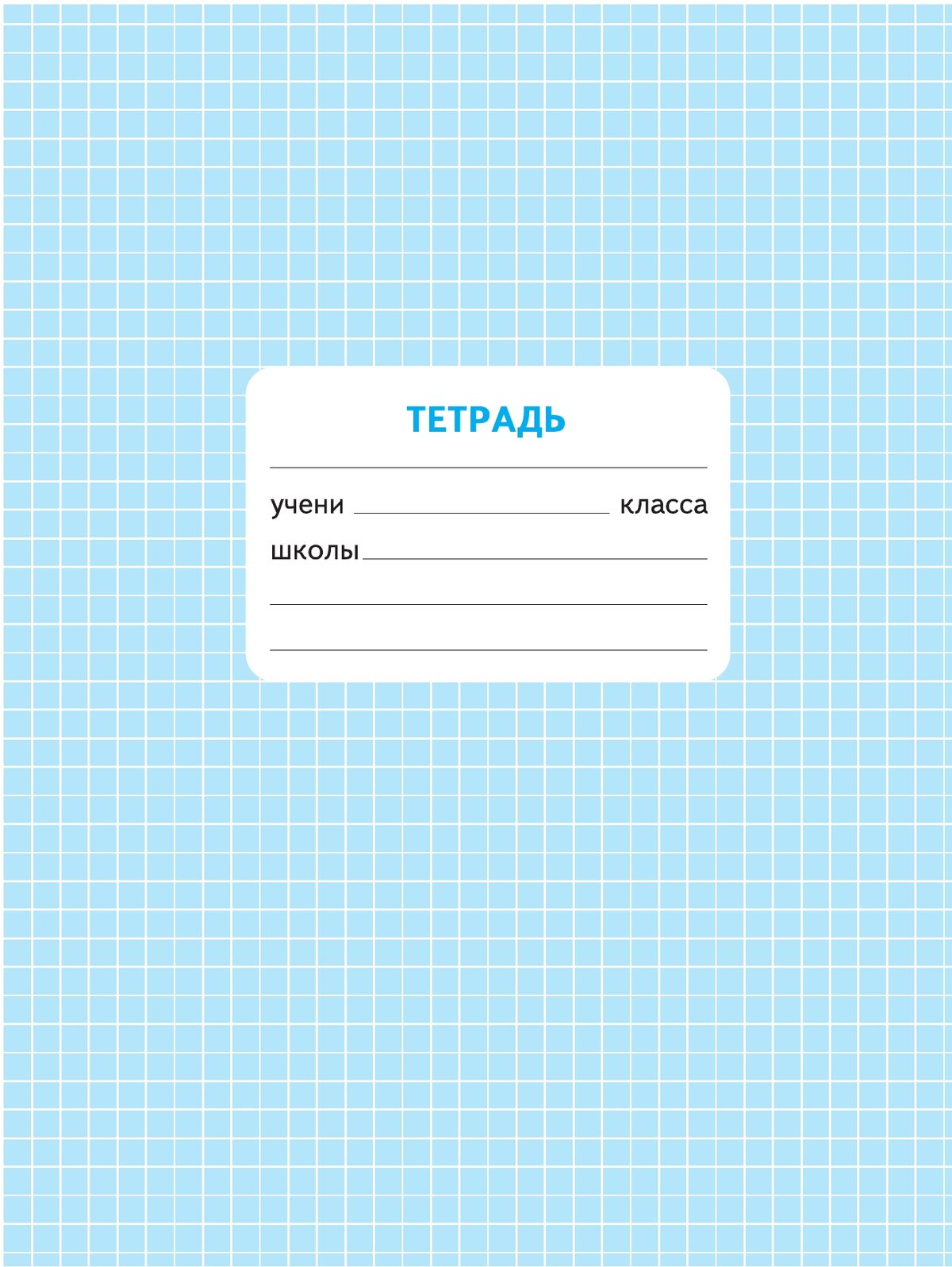 Проверочные работы 3 класс математика | Math Practice Book: Math Trainer Series (96 pages) - Ozon image 6