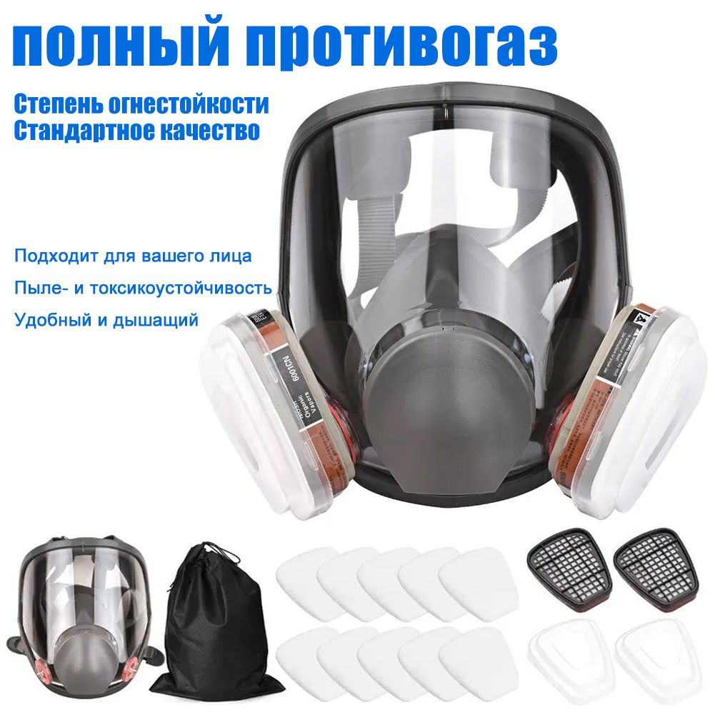 Респираторпрофессиональный,FFP3,размер0,1шт.