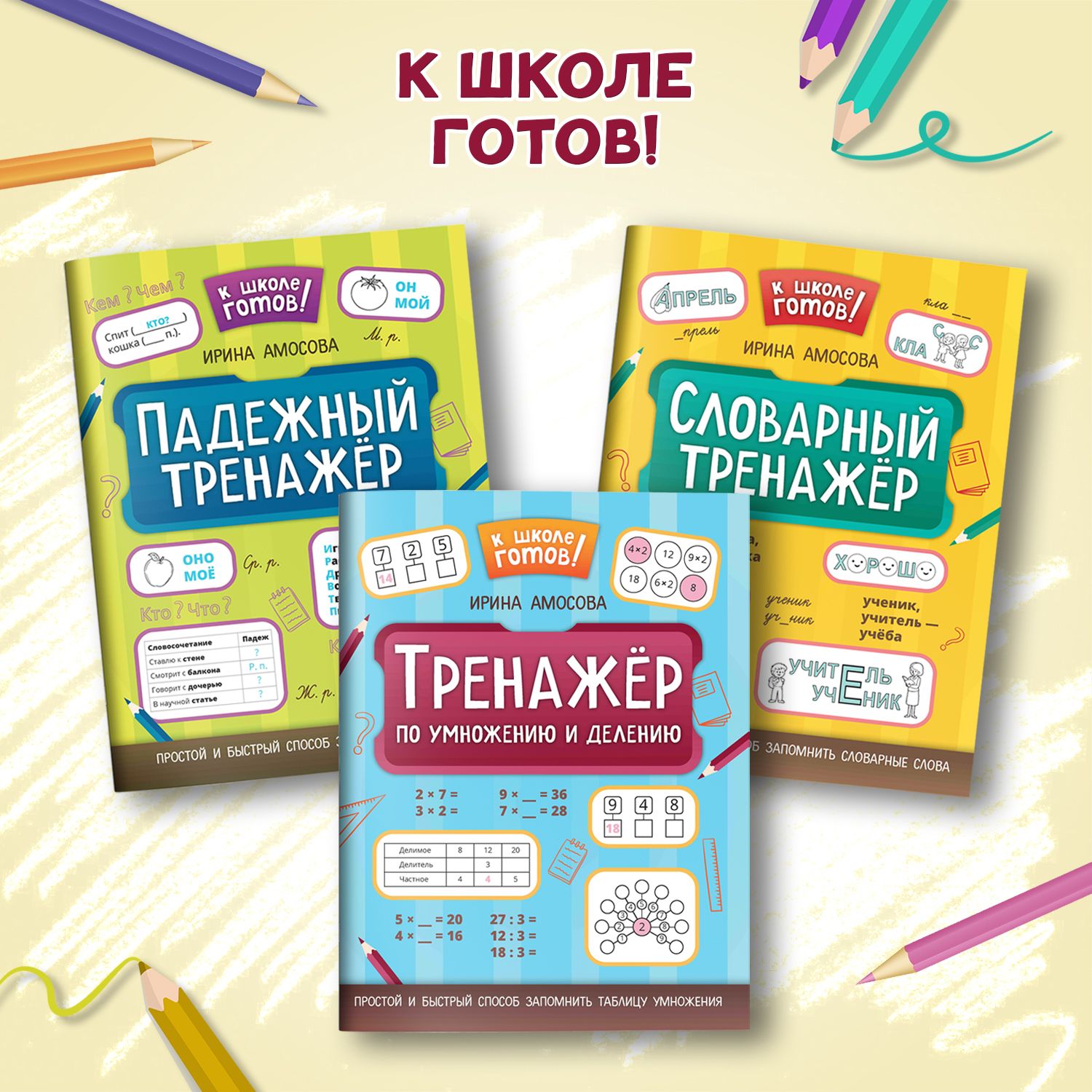 Падежный тренажер. Русский язык | Reference Book - Ozon image 6