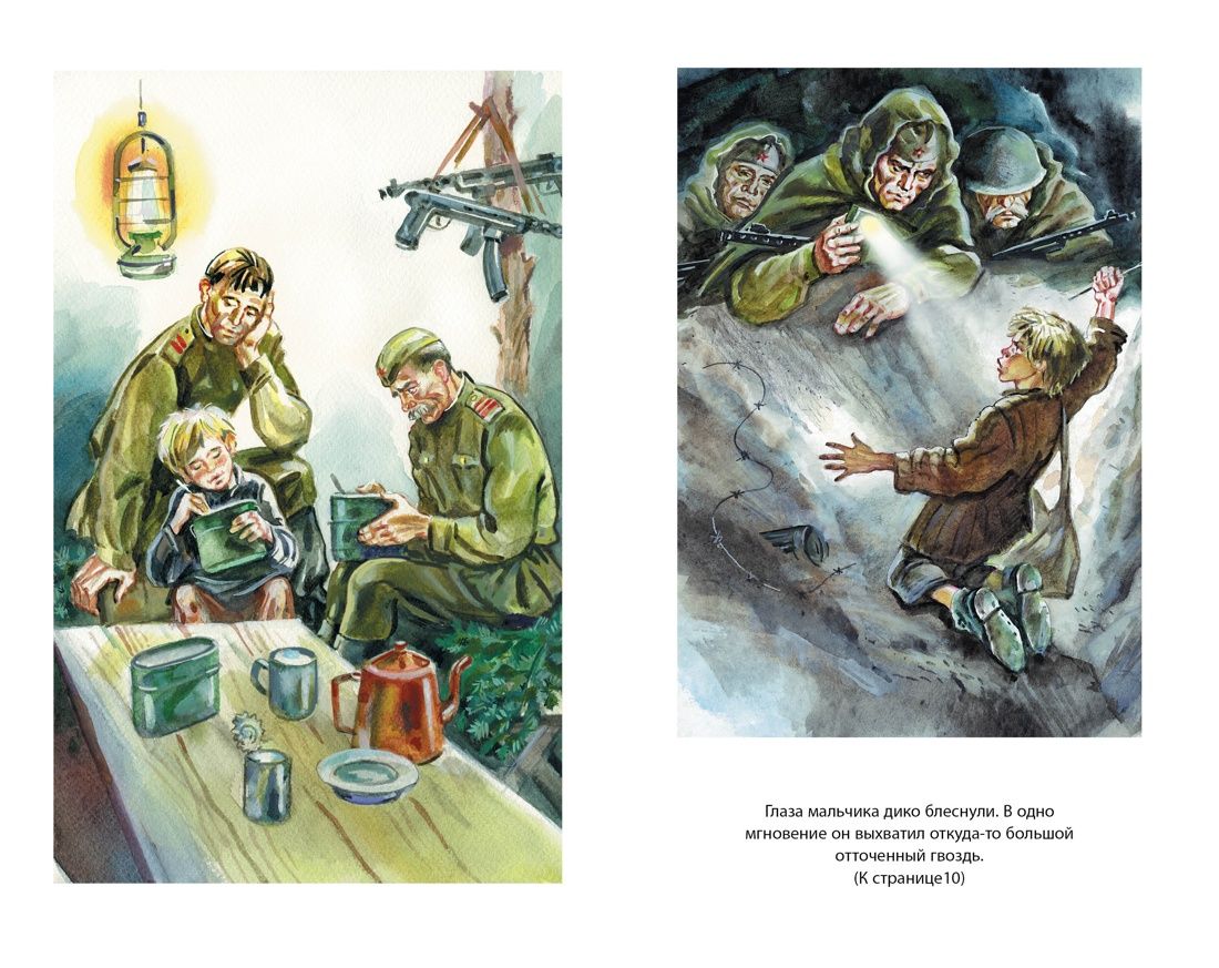 Сын полка | The Son of the Platoon - Ozon image 5
