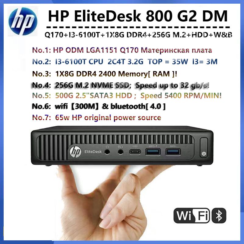 HP EliteDesk 800 G2 DM ミニPC HP Мини-ПК HP EliteDesk 800 G2 DM WIFI плюс Bluetooth mini PC