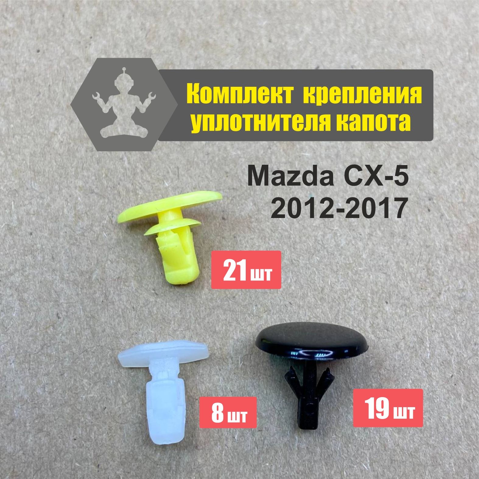 まあ Клипса крепежная автомобильная ArfaCar, 48 шт. купить c доставкой