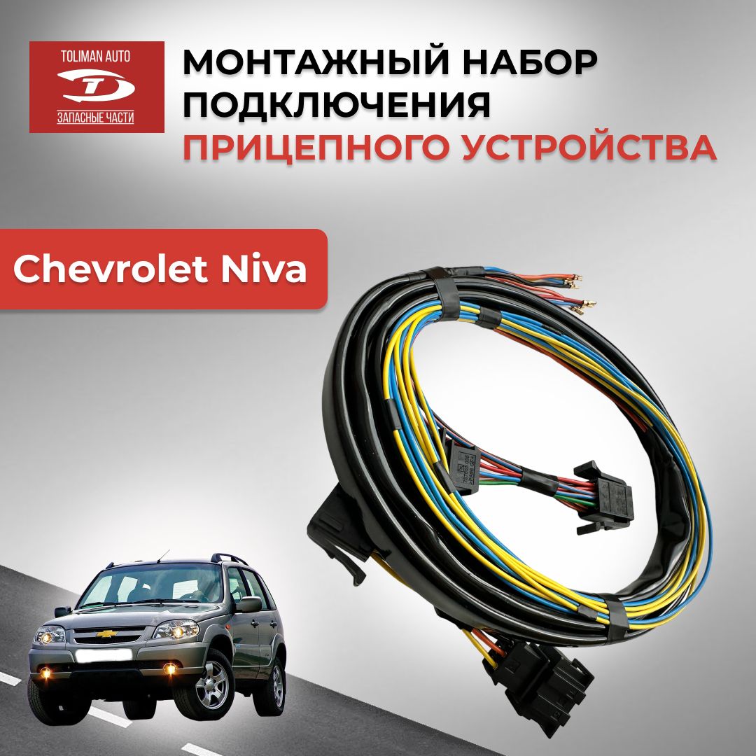 Проводка ТСУ 2123 Cargen