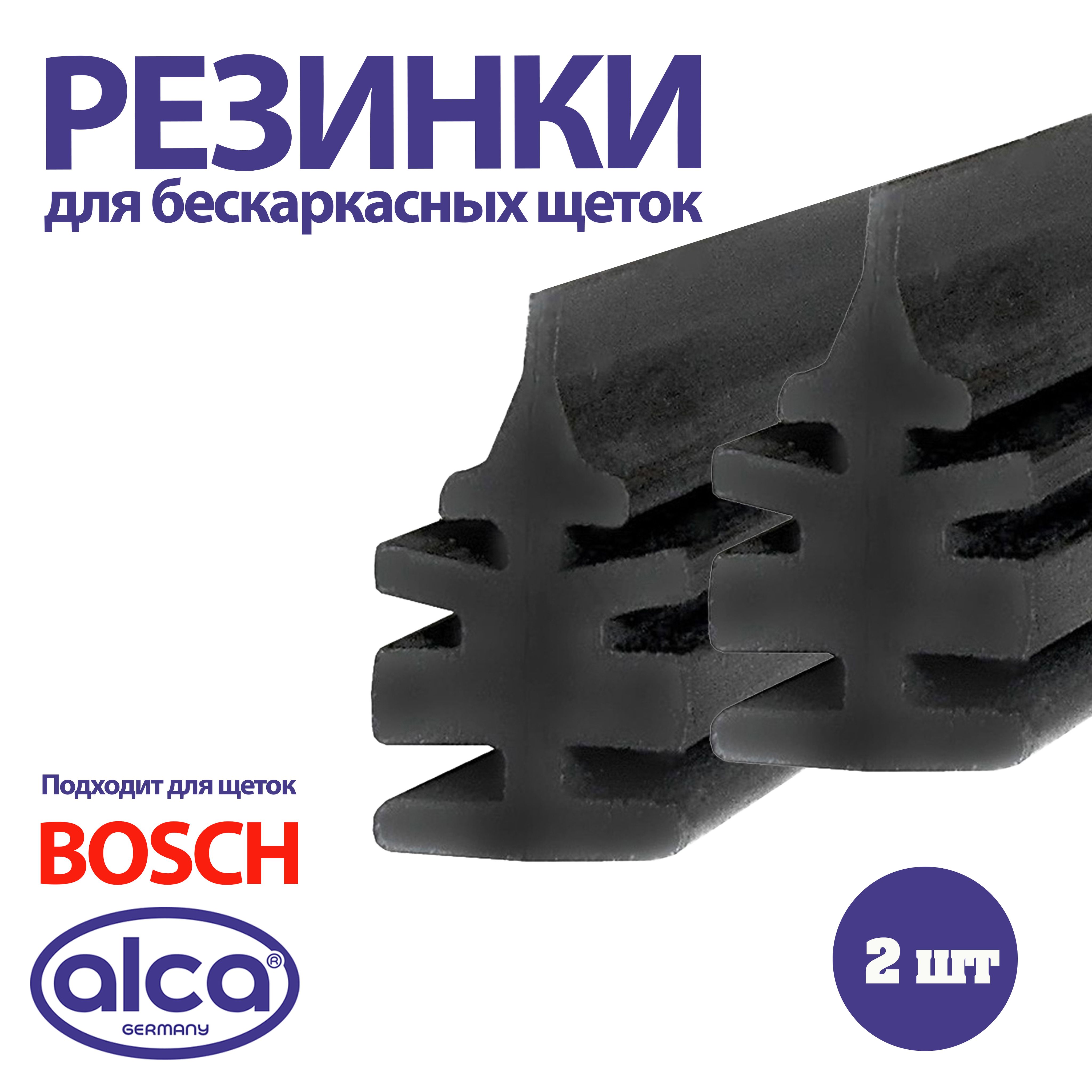 Резинки для щеток ст/оч 710 мм (2 шт) с адаптером (ALCA)