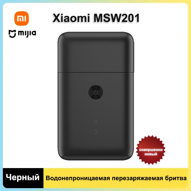 RedmiЭлектробритваS200Водонепроницаемаяперезаряжаемаябритва,черный,черныйматовый