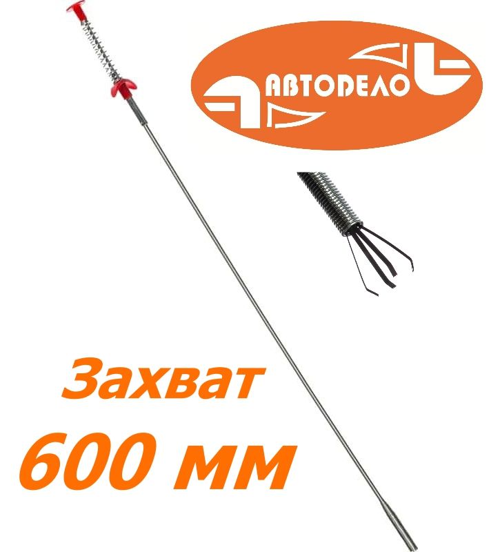 Приспособление - захват 4-х лапный (L=600) АвтоDело (40317)
